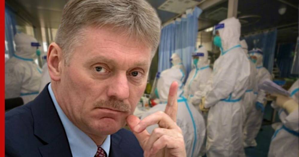 Дмитрий Песков - Песков прокомментировал место хранения средства от COVID-19 - profile.ru