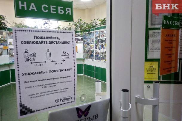 Находившийся на карантине ухтинец поехал в аптеку и получил штраф - bnkomi.ru - Россия
