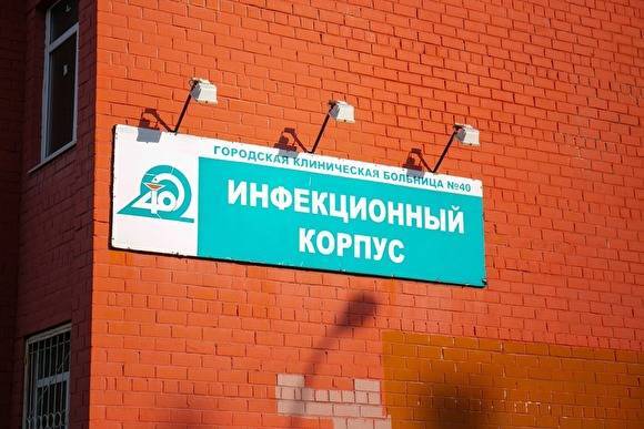 В Свердловской области от коронавируса выздоровели еще 40 человек - znak.com - Свердловская обл.