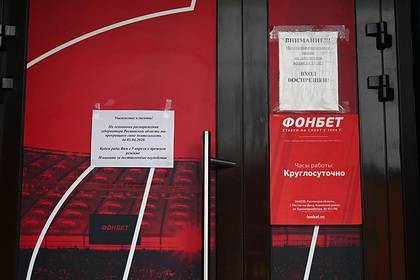 БК «Фонбет» сделала заявление о включении в список системообразующих предприятий - lenta.ru - Россия