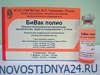 Россия начинает испытания вакцины против полиомиелита как средства профилактики COVID-19 - novostidnya24.ru - Россия