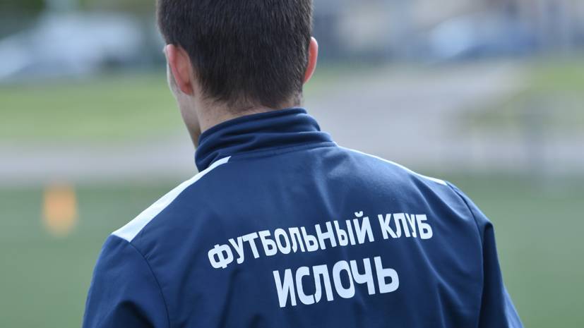 Футболист «Ислочи» сообщил о случаях заражения коронавирусом в команде - russian.rt.com - Белоруссия