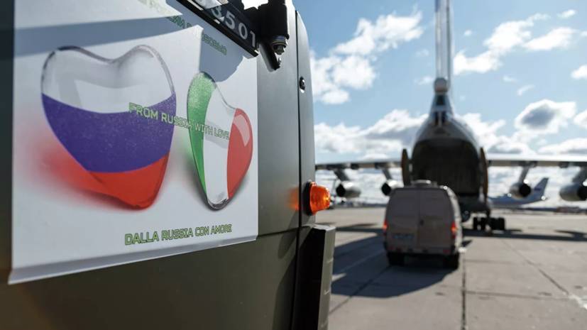 Минобороны сообщило о завершении вывода российских военных из Италии - russian.rt.com - Россия - Италия