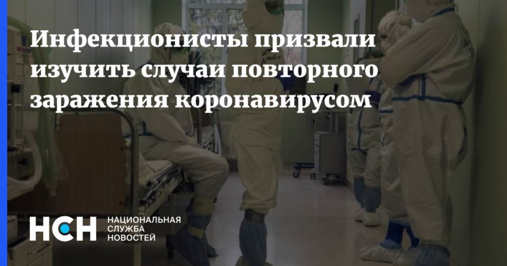 Татьяна Сымбелова - Инфекционисты призвали изучить случаи повторного заражения коронавирусом - nsn.fm - республика Бурятия