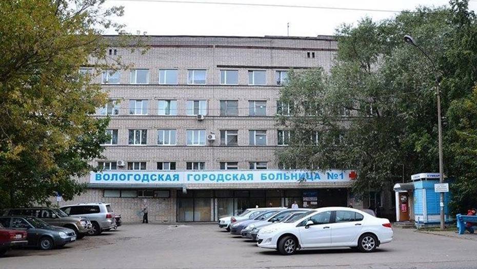Вспышка коронавируса выявлена в городской больнице Вологды - dp.ru - Вологда - Череповец