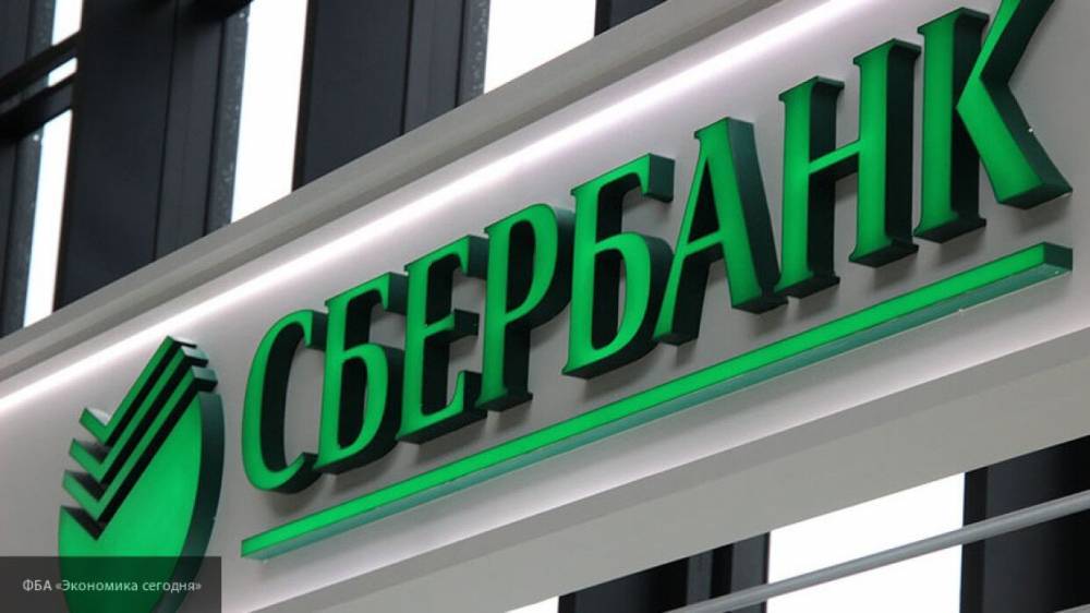 Сбербанк решил постепенно выводить работников в центральный офис с 18 мая - inforeactor.ru - Россия
