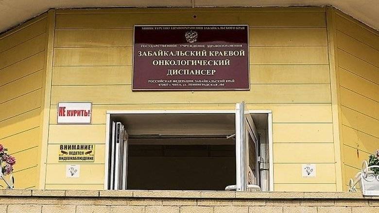 66 пациентов забайкальского онкодиспансера заболели коронавирусом - newizv.ru - Чита - Забайкальский край