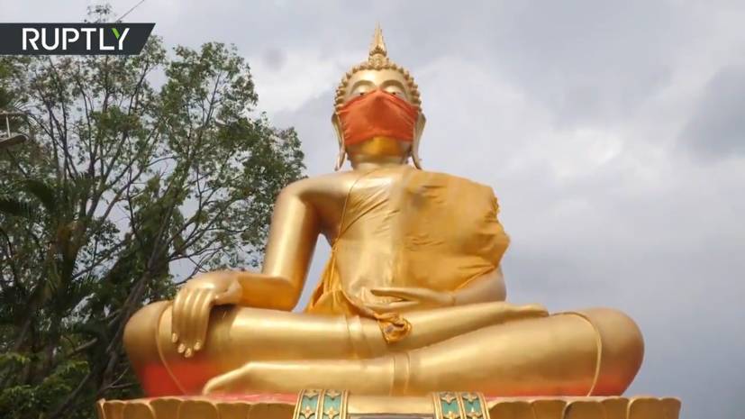В Таиланде на статую Будды надели медицинскую маску, чтобы напомнить о мерах безопасности во время пандемии коронавируса - russian.rt.com - Таиланд - Бангкок