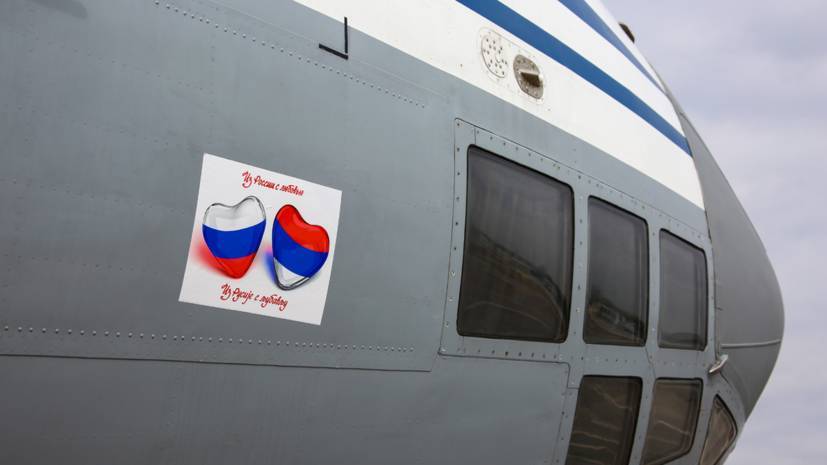 В Россию прибыл третий самолёт из Сербии с российскими военными - russian.rt.com - Россия - Московская обл. - Сербия