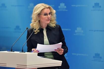 Татьяна Голикова - В правительстве заявили о невыгодности занижения данных по коронавирусу - lenta.ru - Россия