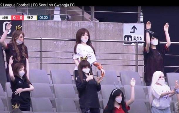 Секс-куклы заменили зрителей на трибунах во время футбольного матча - korrespondent.net - Сеул