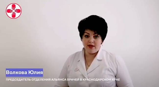 Пандемия на Кубани: скандал в Армавире, на врача заведено дело о фейке - eadaily.com - Минздрав