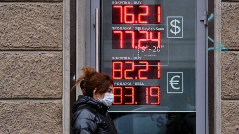 Экономисты спрогнозировали поведение рубля в ближайшие месяцы - riafan.ru