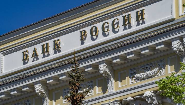 Банк России озвучил прогноз по инфляции - vesti.ru - Россия