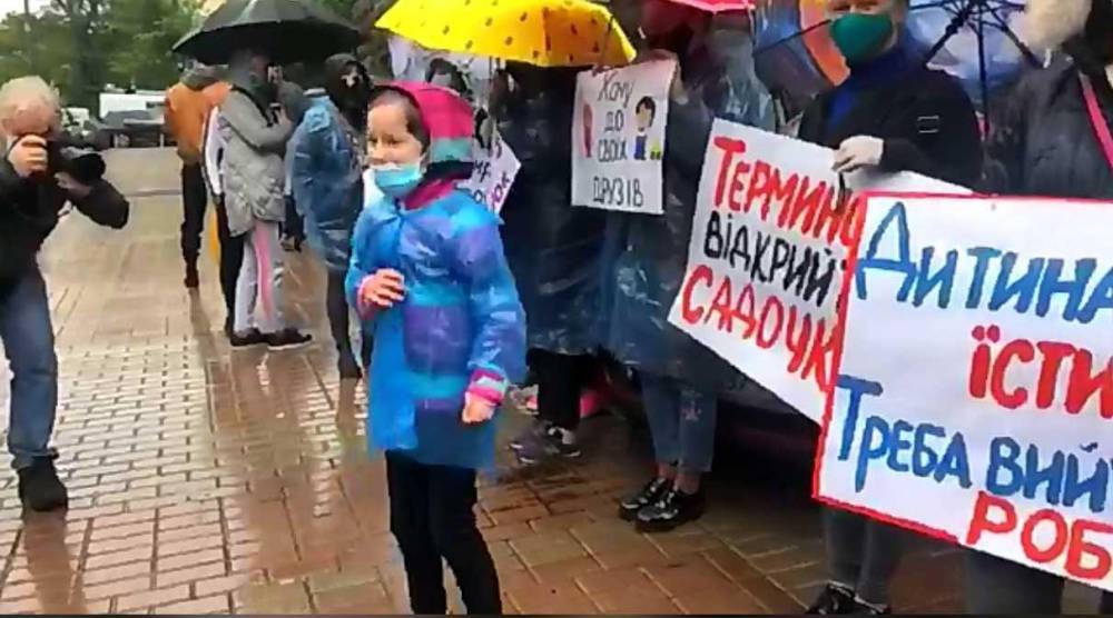 «Верните работу и садики» – новый протест в Киеве - politnavigator.net - Украина - Киев
