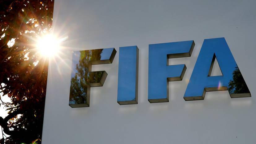 Виктор Монтальяни - ФИФА рассмотрит возможность перехода на систему «весна-осень» - russian.rt.com