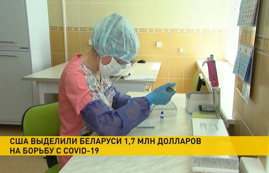 США выделили Беларуси $1,7 млн на борьбу с коронавирусом - ont.by - Украина - Белоруссия - Сша - Азербайджан - Узбекистан - Грузия - Армения - Туркмения