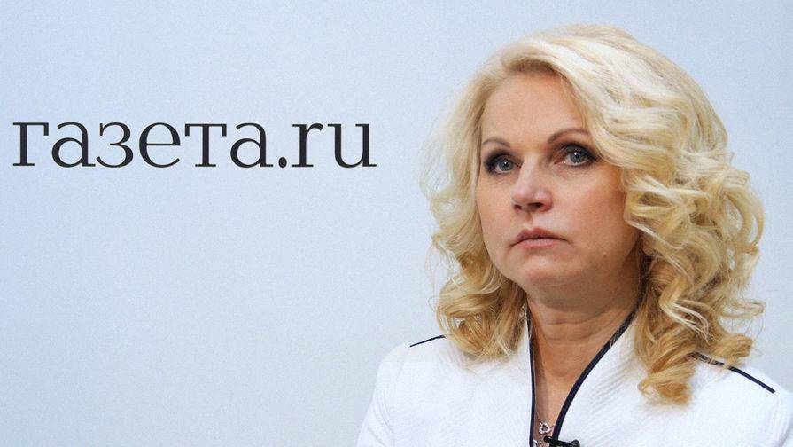 Татьяна Голикова - Голикова заявила о возможном снятии ограничений в 17 регионах - gazeta.ru - Россия - Москва