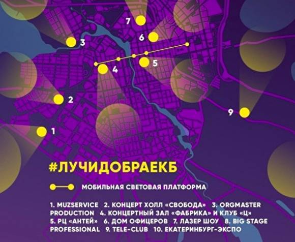 В Екатеринбурге 11 концертных площадок проводят акцию против пандемии - znak.com - Екатеринбург