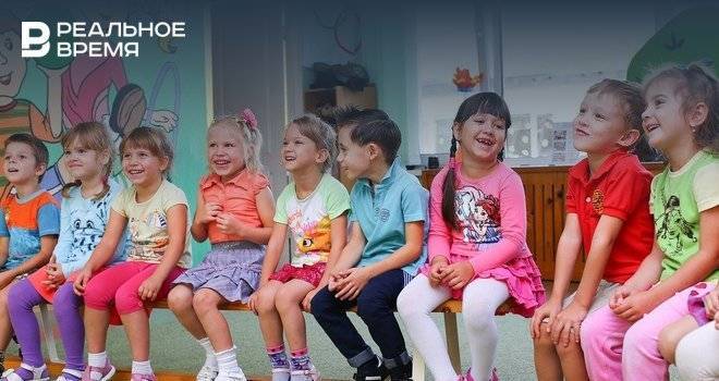 В Казани детские сады посещают 38% детей - realnoevremya.ru - Россия - Казань - республика Татарстан