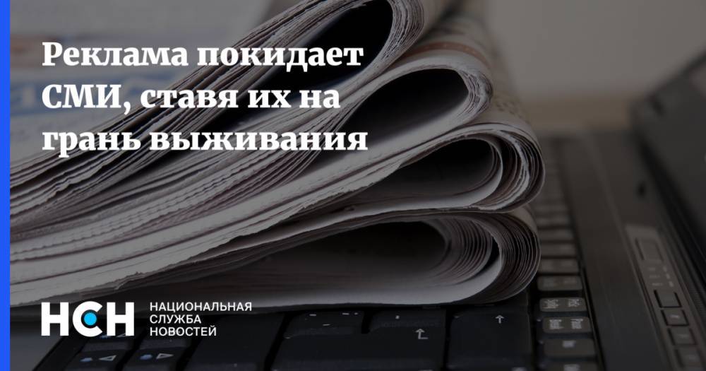Владимир Соловьев - Реклама покидает СМИ, ставя их на грань выживания - nsn.fm - Россия