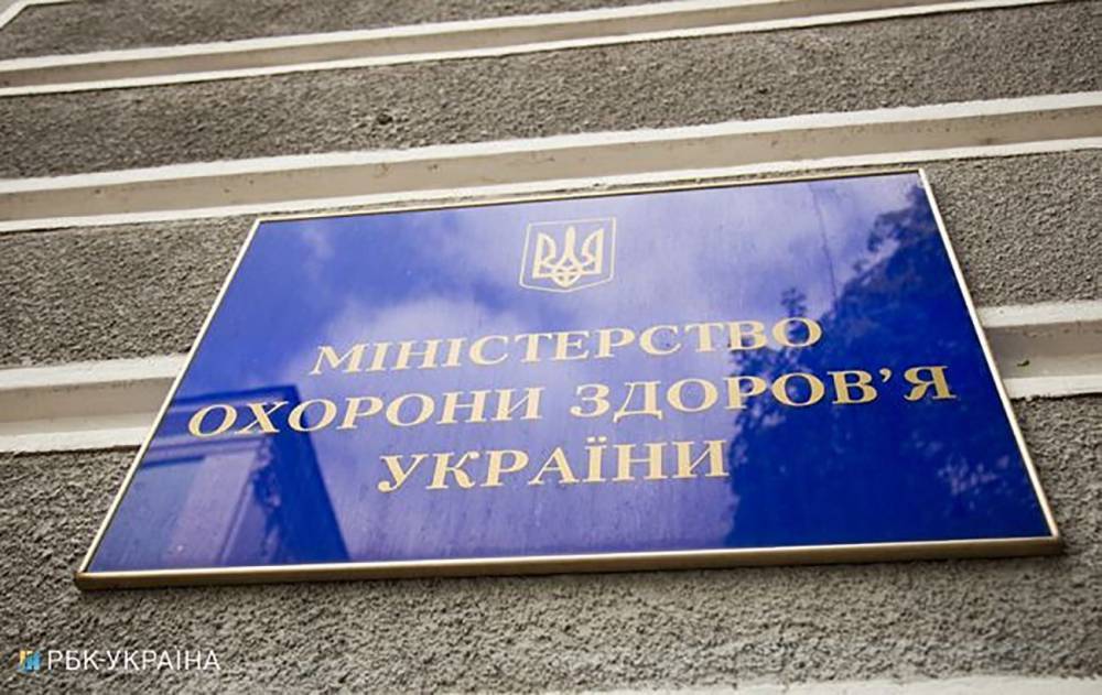 В Минздраве одобрили испытание не сертифицированного ВОЗ препарата от COVID-19 - rbc.ua - Украина