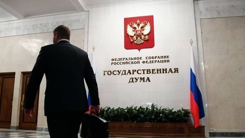 Вячеслав Володин - Госдума отменила запланированное на 26 мая заседание - russian.rt.com
