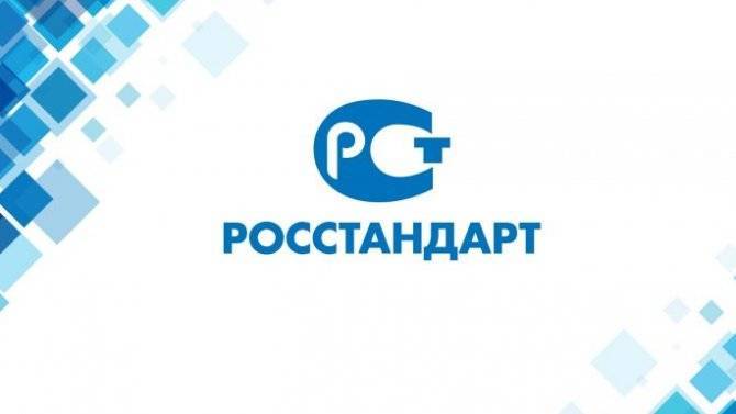 Пандемия: «Росстандарт» продлил срок действия ОТТС - usedcars.ru