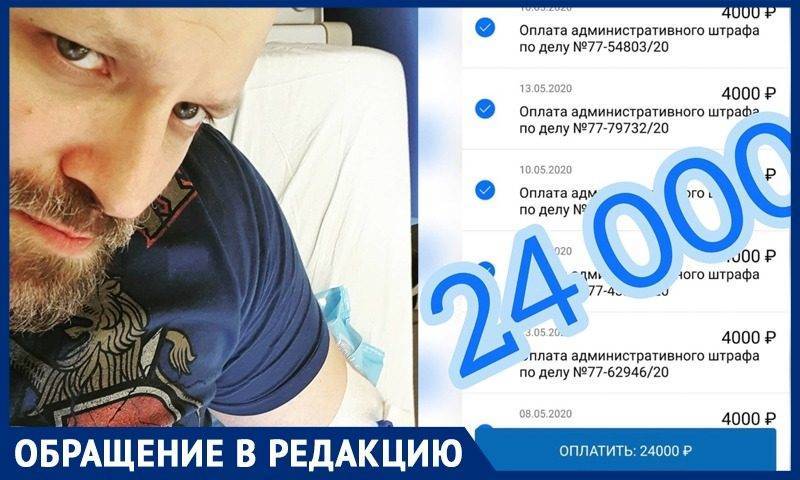 Штрафы за коронавирус: москвичи жалуются на глобальный сбой приложения мониторинга - bloknot.ru - Москва