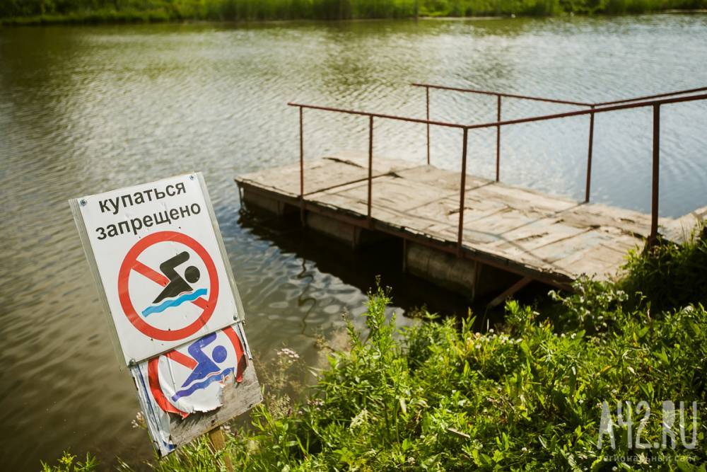 Кемеровчанам напомнили о запрете на отдых у воды - gazeta.a42.ru