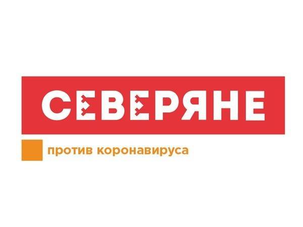 На Ямале волонтёры проекта "Северяне против коронавируса" выполнили почти 6 тысяч заявок - nakanune.ru - Россия