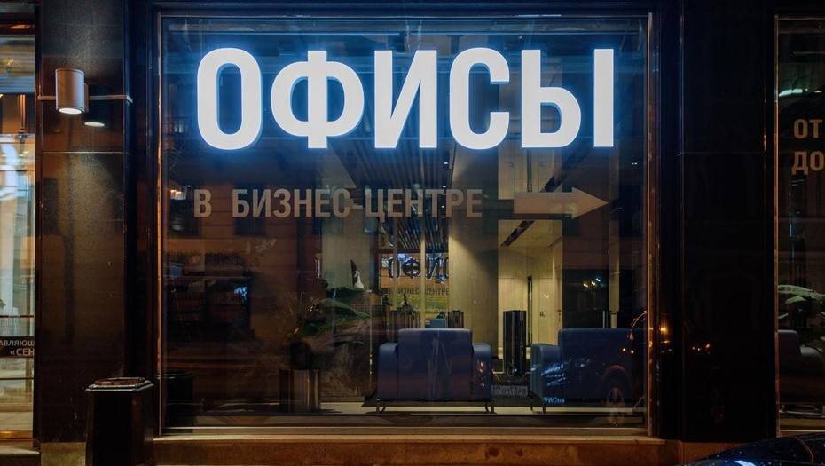 Бизнесу Петербурга дали инструкцию по получению арендной отсрочки - dp.ru - Санкт-Петербург