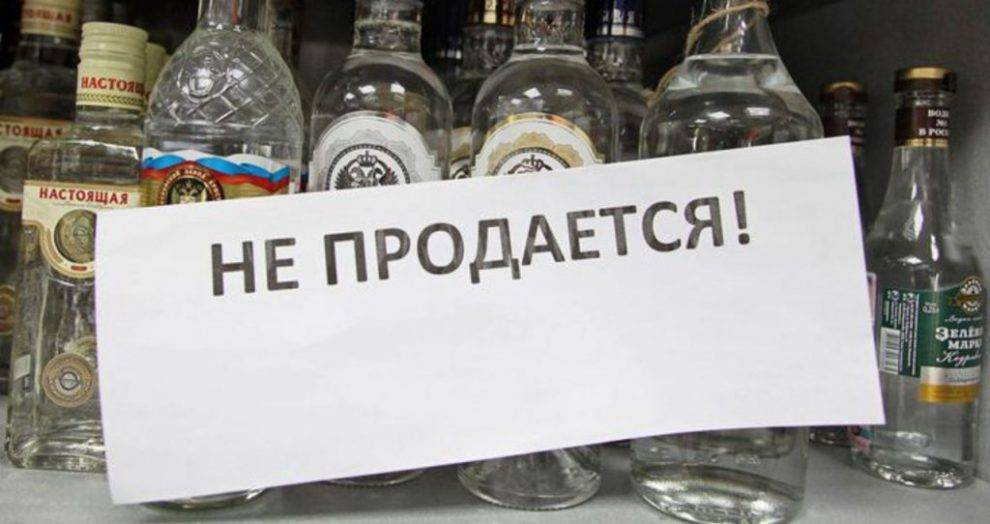 В Удмуртии временно запретят продавать алкоголь - gorodglazov.com - республика Удмуртия