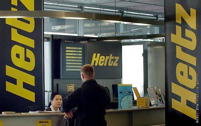 Крупнейший сервис по прокату автомобилей Hertz объявил о банкротстве - interfax.ru - Москва