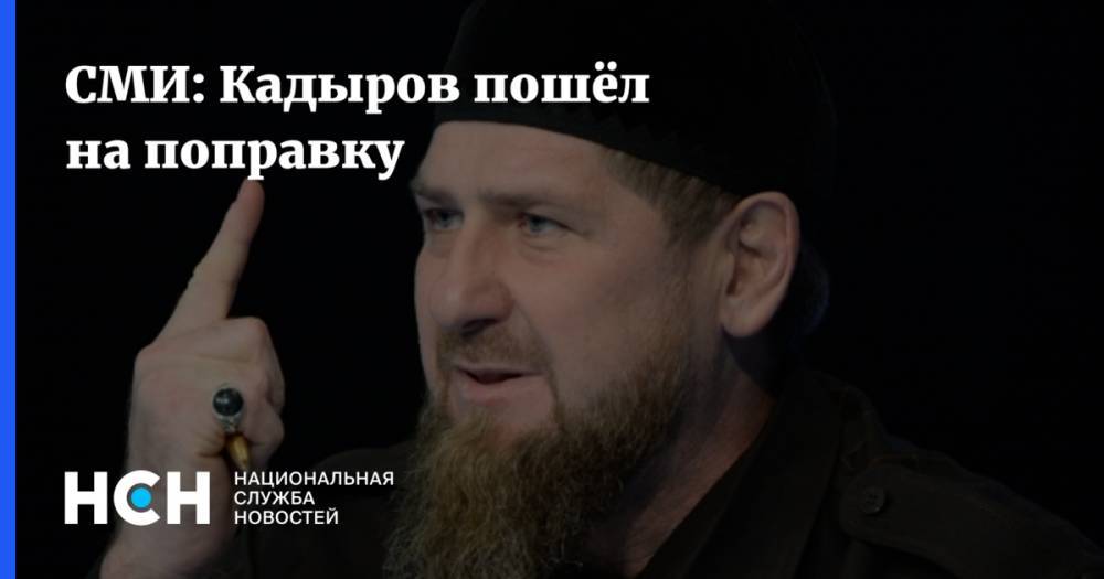 Рамзан Кадыров - СМИ: Кадыров пошёл на поправку - nsn.fm - Москва - республика Чечня