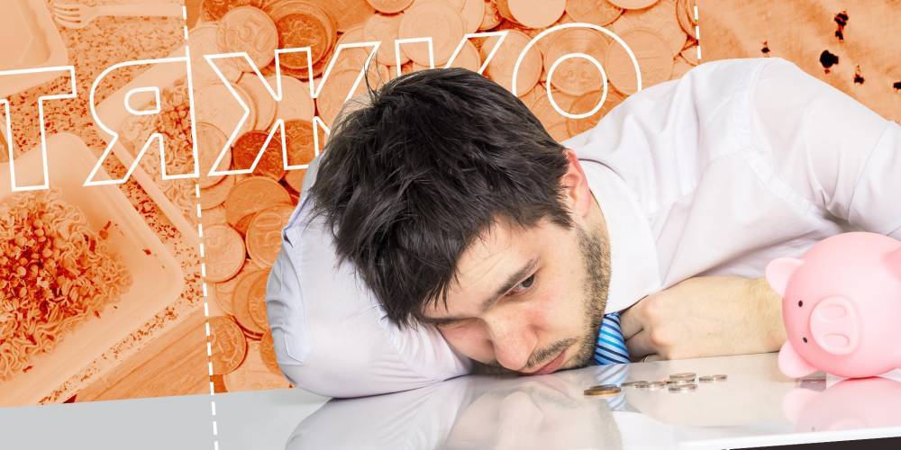 Нечем платить за кредит, ЖКХ, а в семье скандалы. Что делать? - ruposters.ru