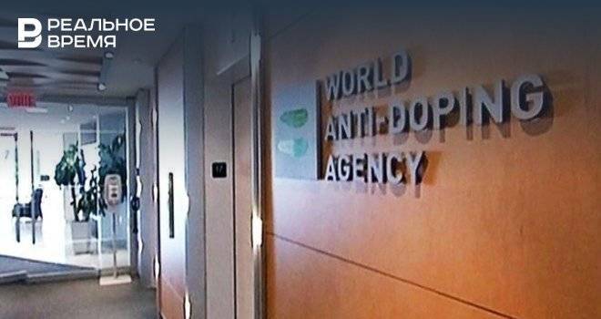 WADA увеличит объемы тестирования на допинг - realnoevremya.ru