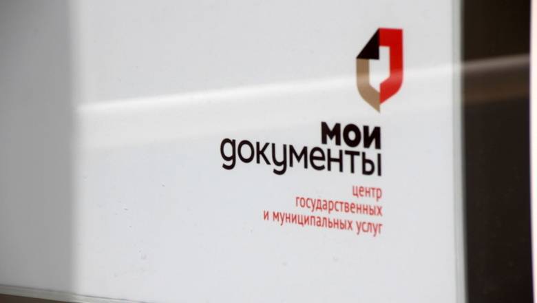 Тюменские МФЦ снова начали принимать документы - nashgorod.ru