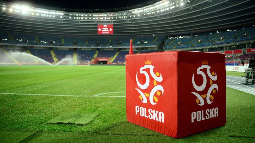 В Польше возобновлён футбольный сезон - russian.rt.com - Польша