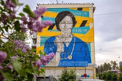 В российском городе появилось огромное граффити в поддержку медиков - lenta.ru - Россия - Екатеринбург - Минздрав