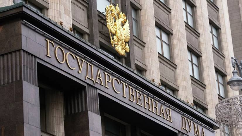 Леонид Огуль - В Госдуме прокомментировали продление ограничений в Москве до 14 июня - russian.rt.com - Москва