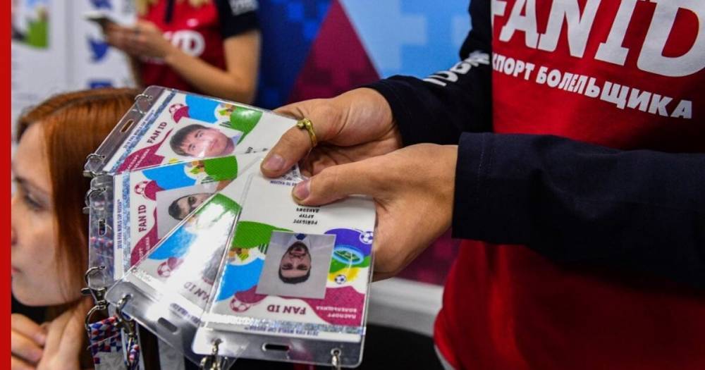Россия аннулировала паспорта болельщиков для посещения матчей Евро-2020 из-за COVID-19 - profile.ru - Россия - Санкт-Петербург