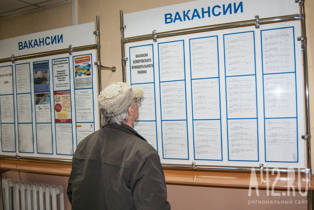Кемеровчанам напомнили о работе центра занятости в условиях коронавируса - gazeta.a42.ru - Россия - Кемерово