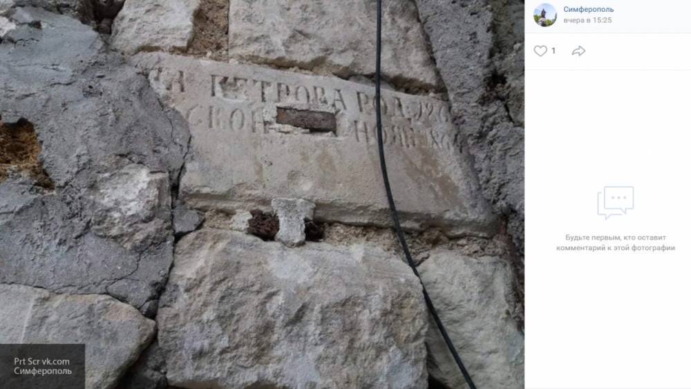 Жители Симферополя нашли построенное из надгробных плит здание - nation-news.ru - Симферополь - республика Крым