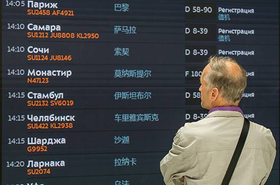 На купленные до 1 мая авиабилеты предлагают выдавать ваучеры - pnp.ru