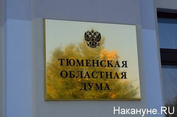 Бюджет Тюменской области в первом квартале получил 46 млрд рублей - nakanune.ru - Тюменская обл.