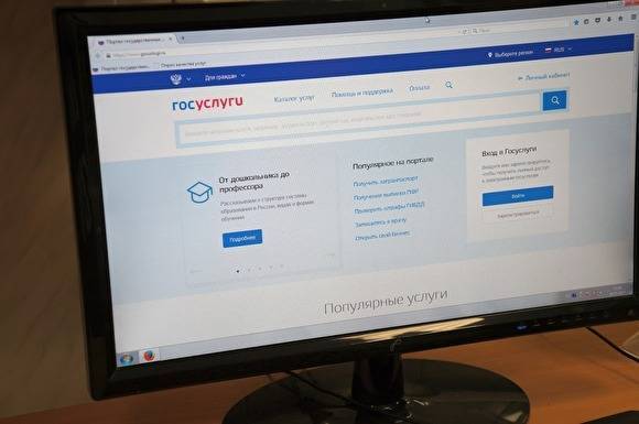 В Свердловской области голосование за Конституцию могут провести в интернете - znak.com - Свердловская обл.