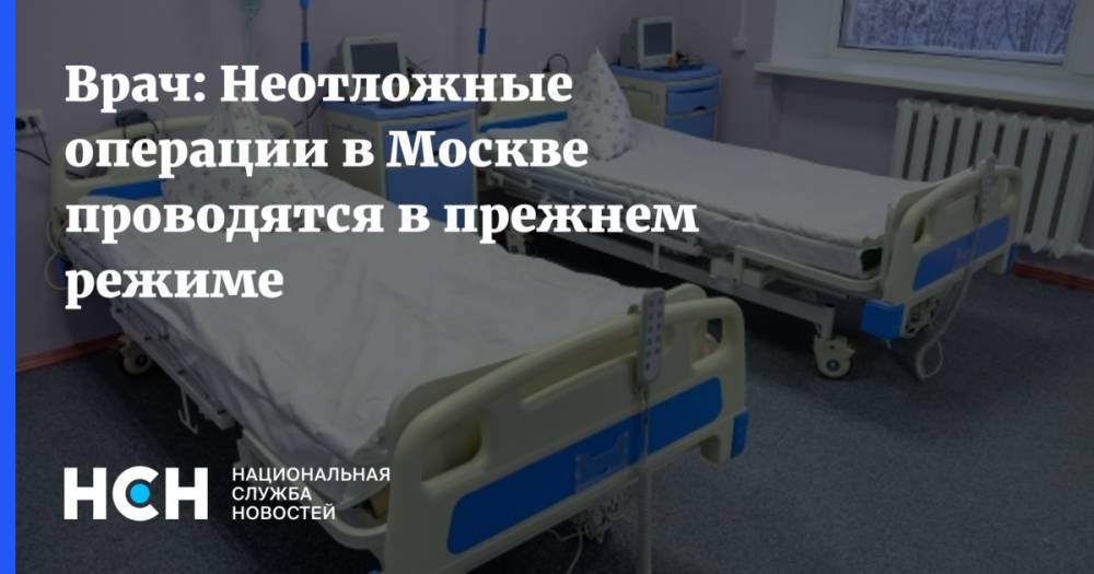 Ольга Шарапова - Врач: Неотложные операции в Москве проводятся в прежнем режиме - nsn.fm - Москва