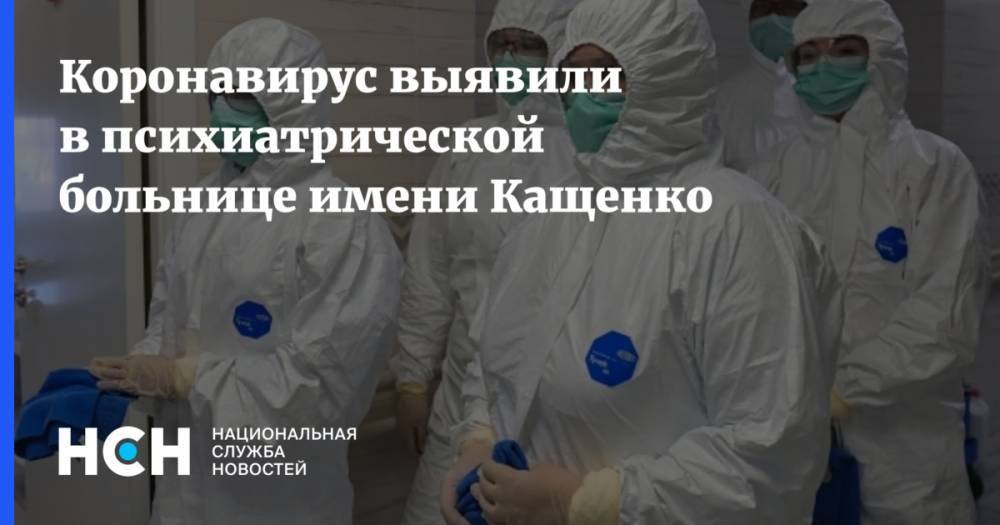 Александр Беглов - Коронавирус выявили в психиатрической больнице имени Кащенко - nsn.fm - Санкт-Петербург