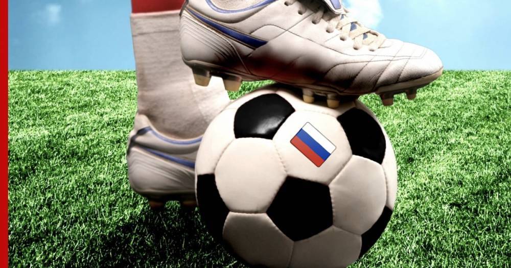 Российские команды не попали в рейтинг самых дорогих футбольных клубов - profile.ru